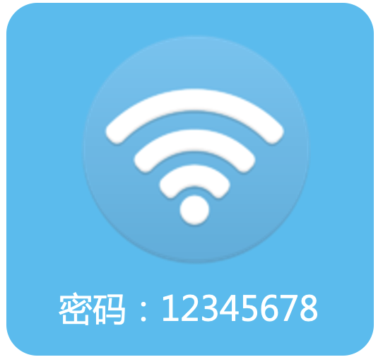 企业无线wifi解决方案