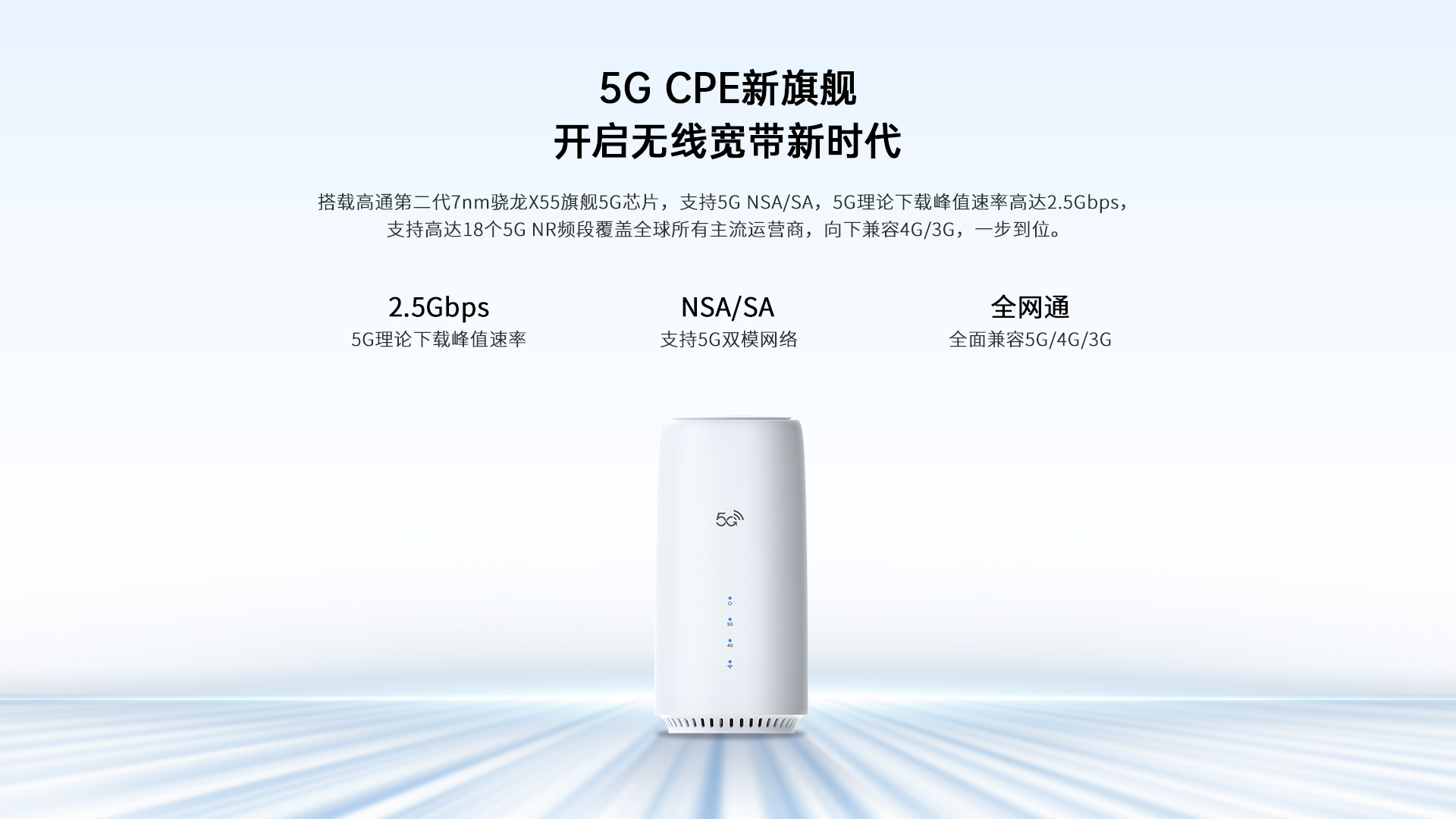 5G C8-520
